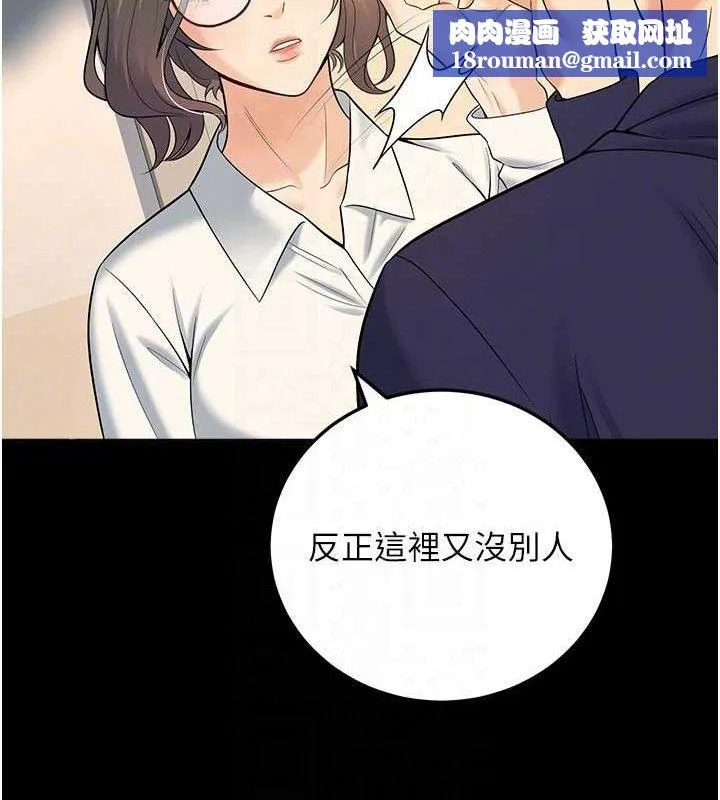 已婚學生想壞壞第37話-在辦公室做會被發現嗎?