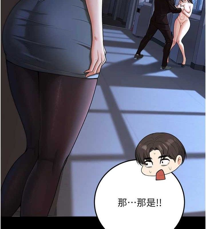 已婚学生想坏坏第37話-在辦公室做會被發現嗎?