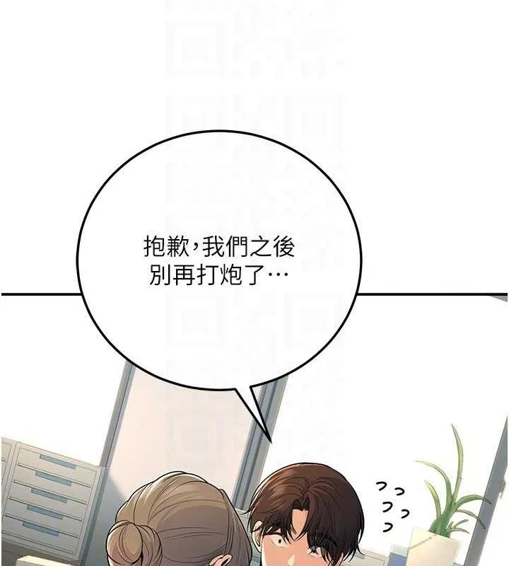 已婚学生想坏坏-第37話-在辦公室做會被發現嗎? - 图片 88