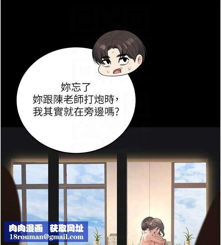 已婚学生想坏坏-第37話-在辦公室做會被發現嗎? - 图片 82