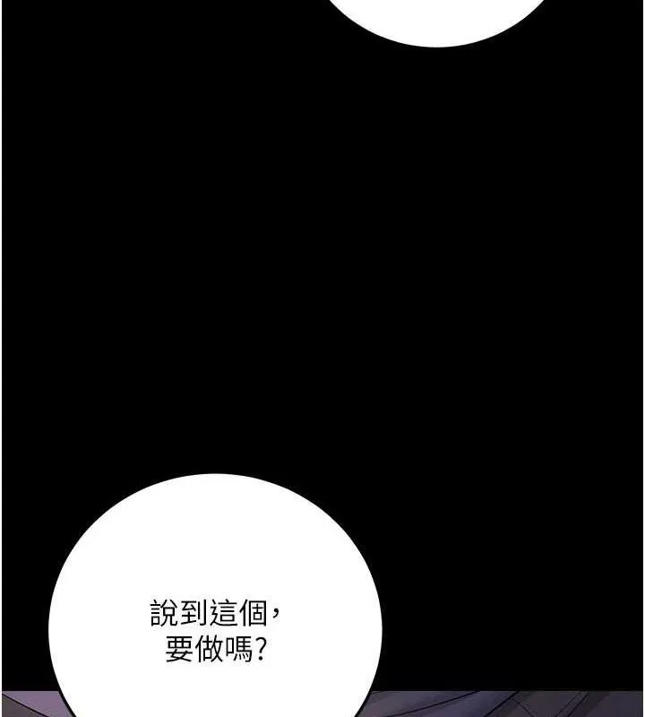 已婚学生想坏坏-第37話-在辦公室做會被發現嗎? - 图片 86