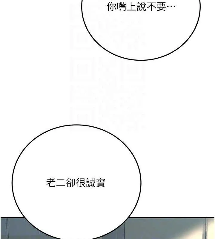 已婚学生想坏坏-第37話-在辦公室做會被發現嗎? - 图片 90