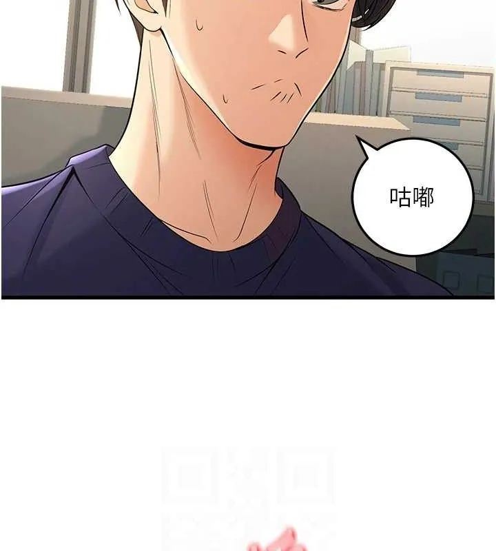 已婚学生想坏坏-第37話-在辦公室做會被發現嗎? - 图片 94