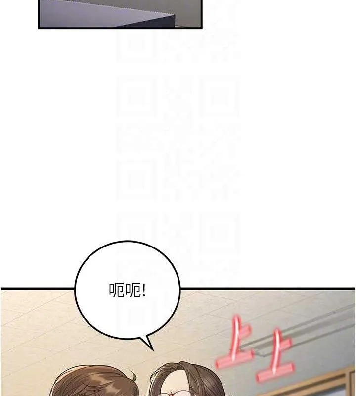 已婚學生想壞壞第37話-在辦公室做會被發現嗎?