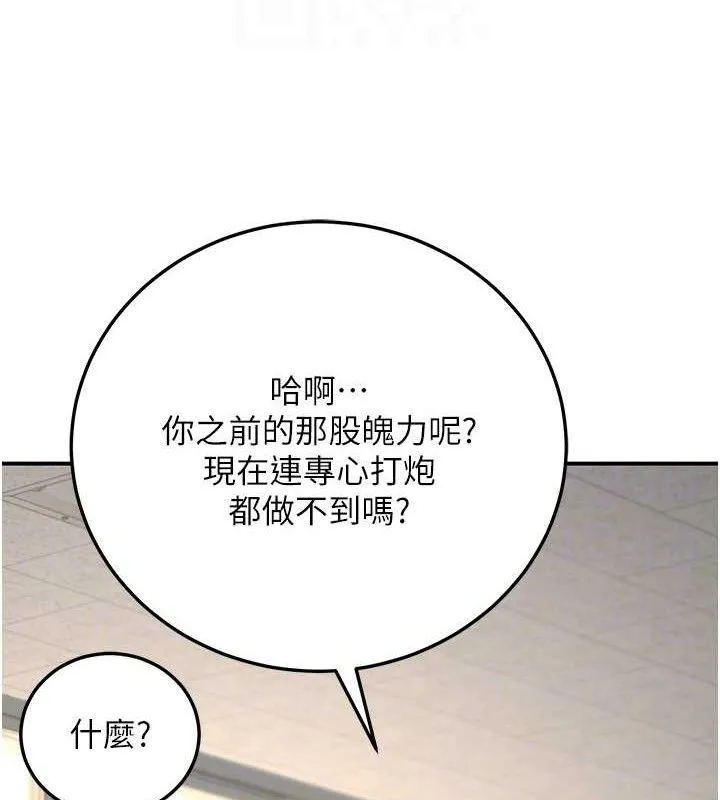已婚学生想坏坏-第37話-在辦公室做會被發現嗎? - 图片 105