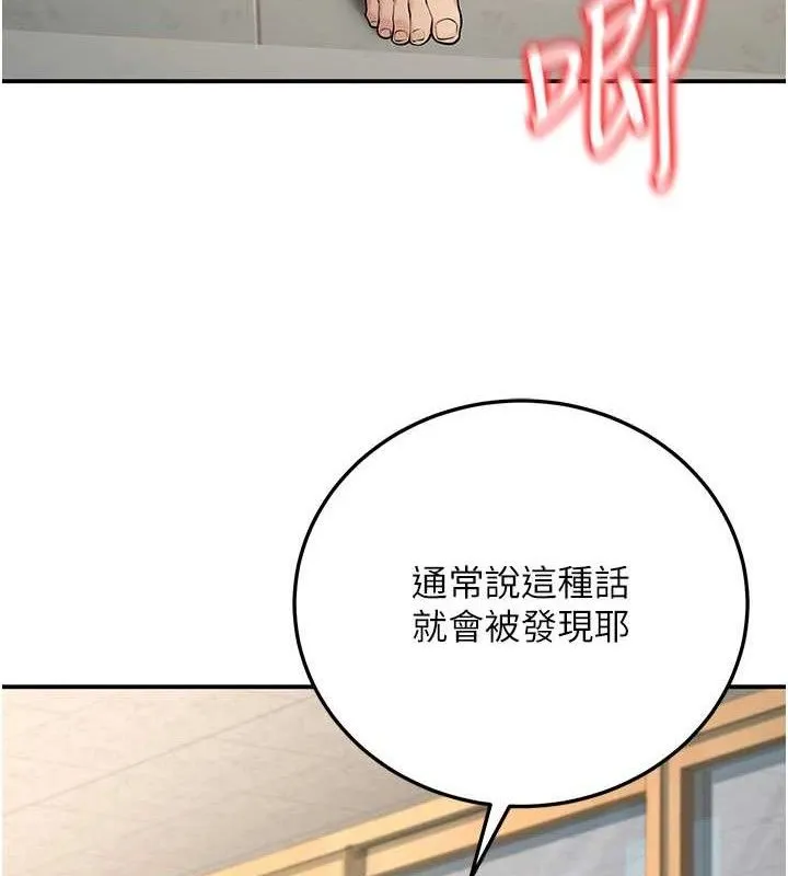 已婚学生想坏坏-第37話-在辦公室做會被發現嗎? - 图片 101