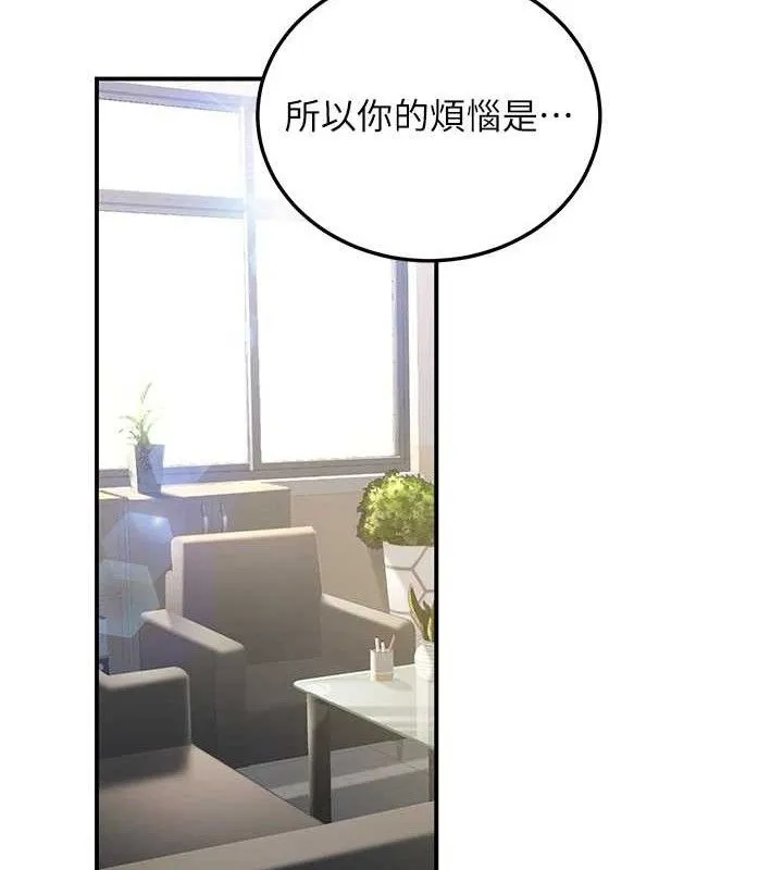 已婚學生想壞壞第37話-在辦公室做會被發現嗎?