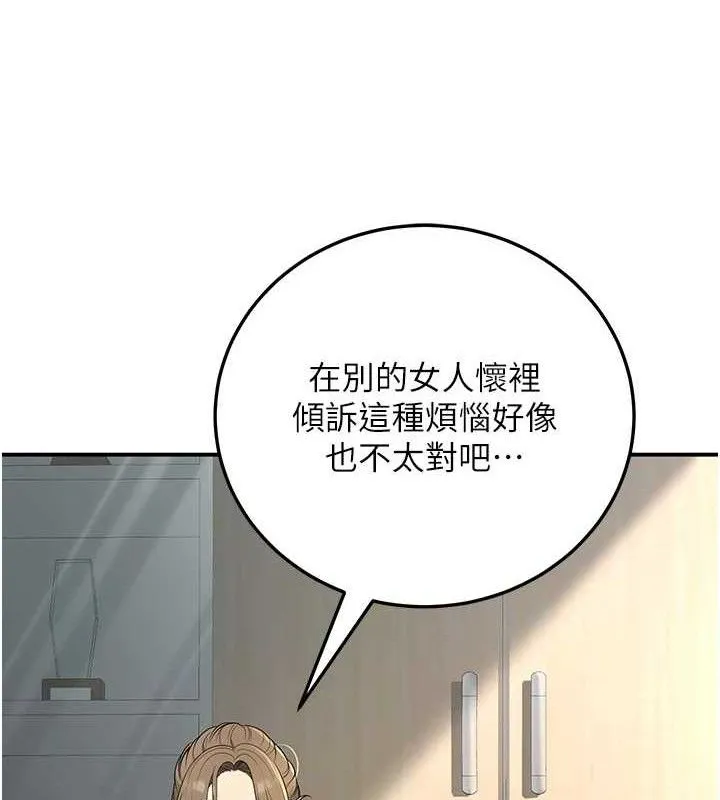 已婚学生想坏坏-第37話-在辦公室做會被發現嗎? - 图片 143