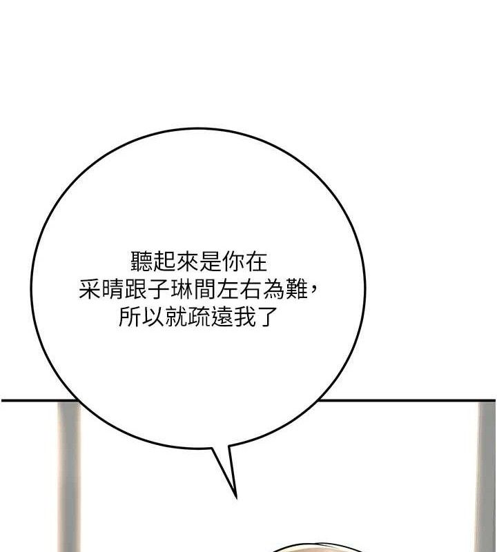 已婚学生想坏坏第37話-在辦公室做會被發現嗎?