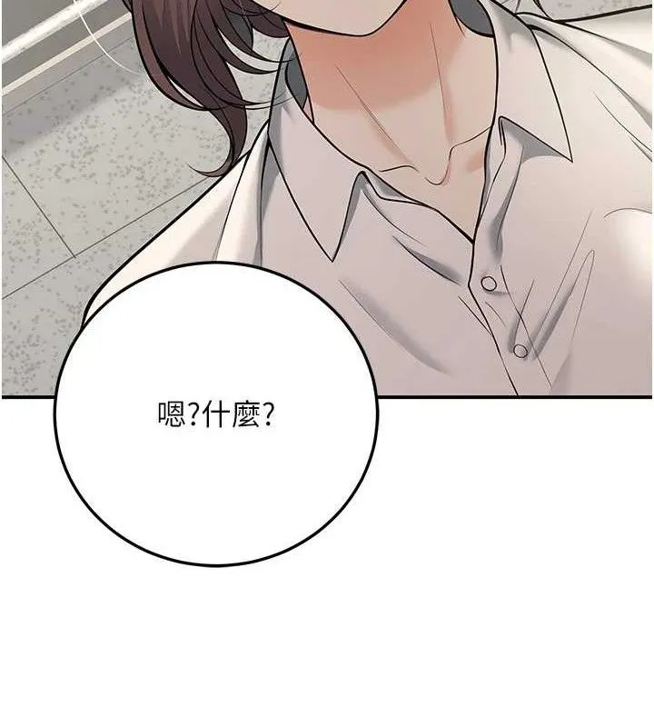 已婚学生想坏坏-第37話-在辦公室做會被發現嗎? - 图片 149