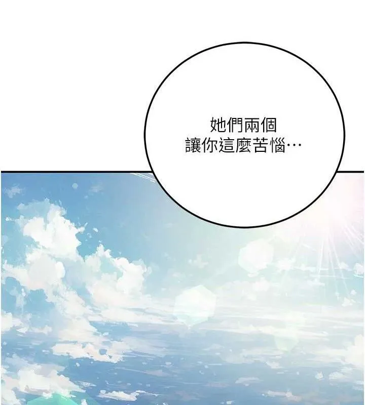 已婚学生想坏坏-第37話-在辦公室做會被發現嗎? - 图片 150
