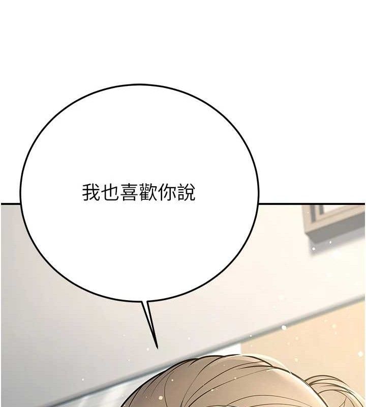 已婚学生想坏坏第37話-在辦公室做會被發現嗎?