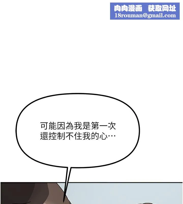 我家的女房客-第4話-姐姐來幫你破處♥ - 图片 1