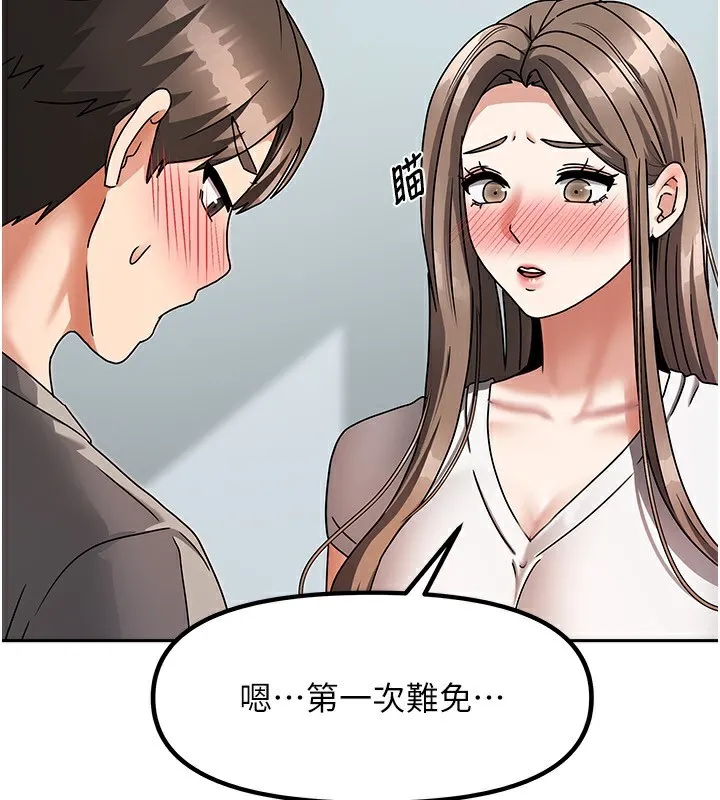 我家的女房客-第4話-姐姐來幫你破處♥ - 图片 2