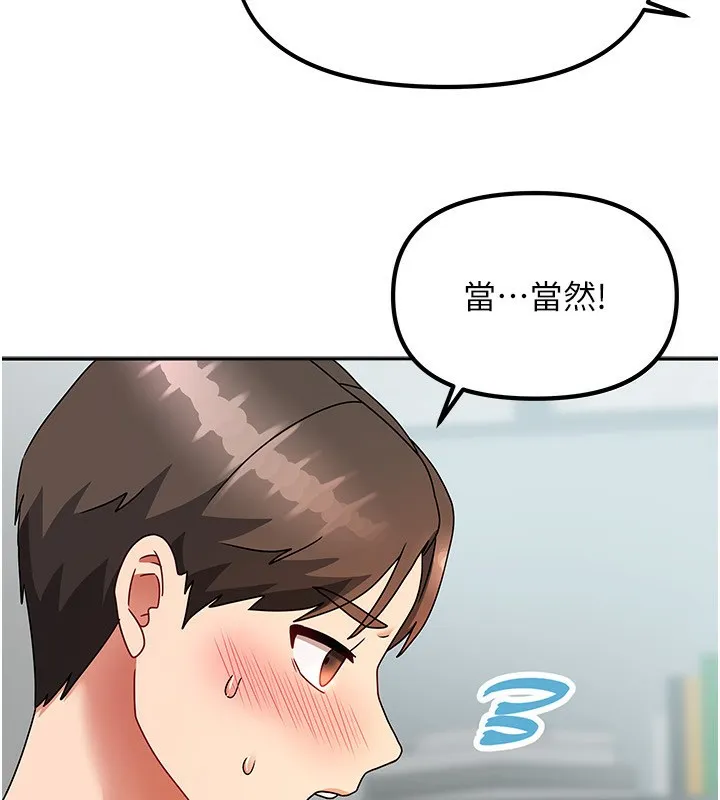 我家的女房客-第4話-姐姐來幫你破處♥ - 图片 8