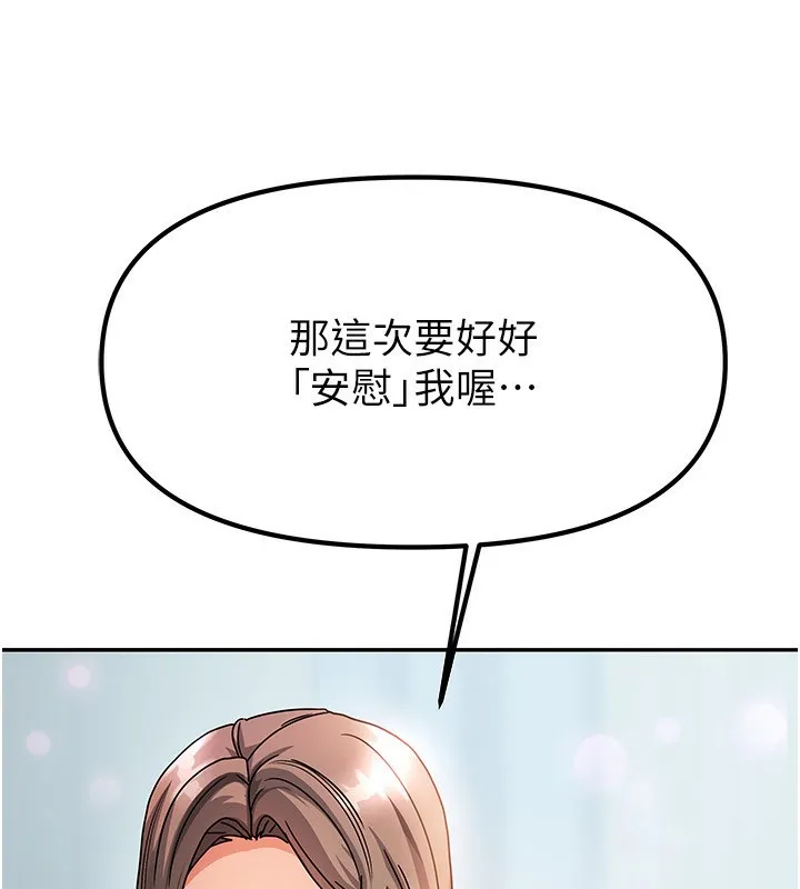 我家的女房客-第4話-姐姐來幫你破處♥ - 图片 10