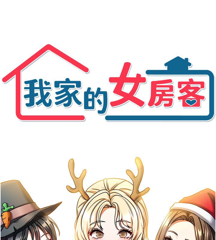 我家的女房客第4話-姐姐來幫你破處♥