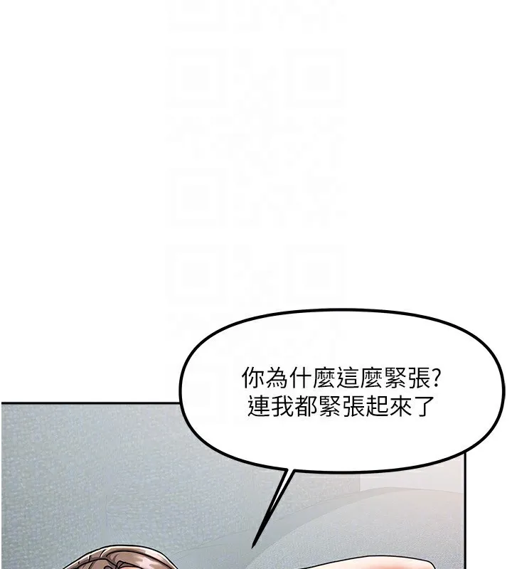 我家的女房客第4話-姐姐來幫你破處&hearts;