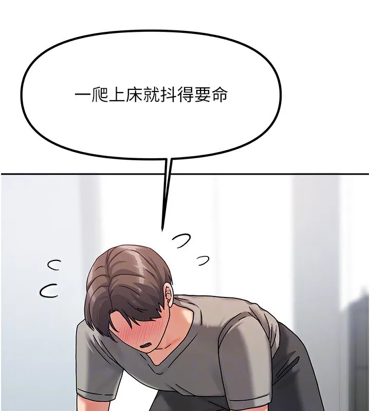 我家的女房客-第4話-姐姐來幫你破處♥ - 图片 27