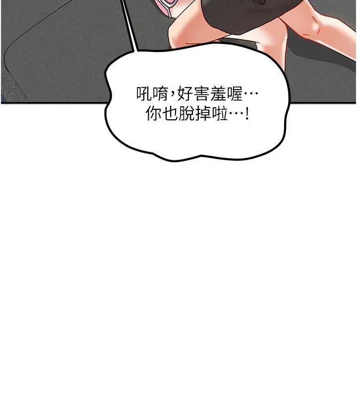 我家的女房客-第4話-姐姐來幫你破處♥ - 图片 51