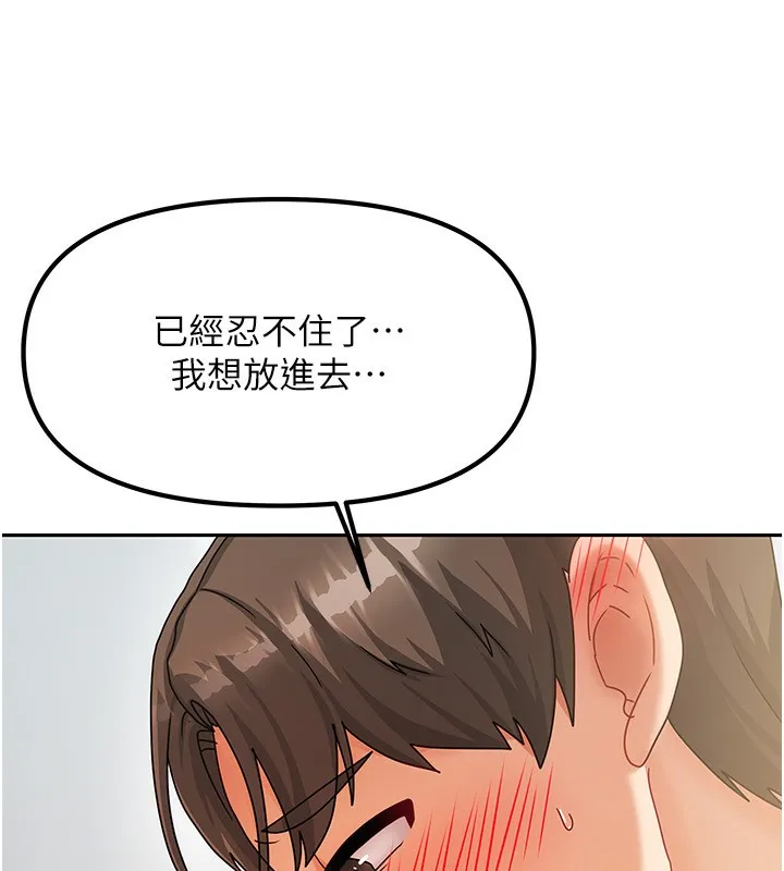 我家的女房客-第4話-姐姐來幫你破處♥ - 图片 71