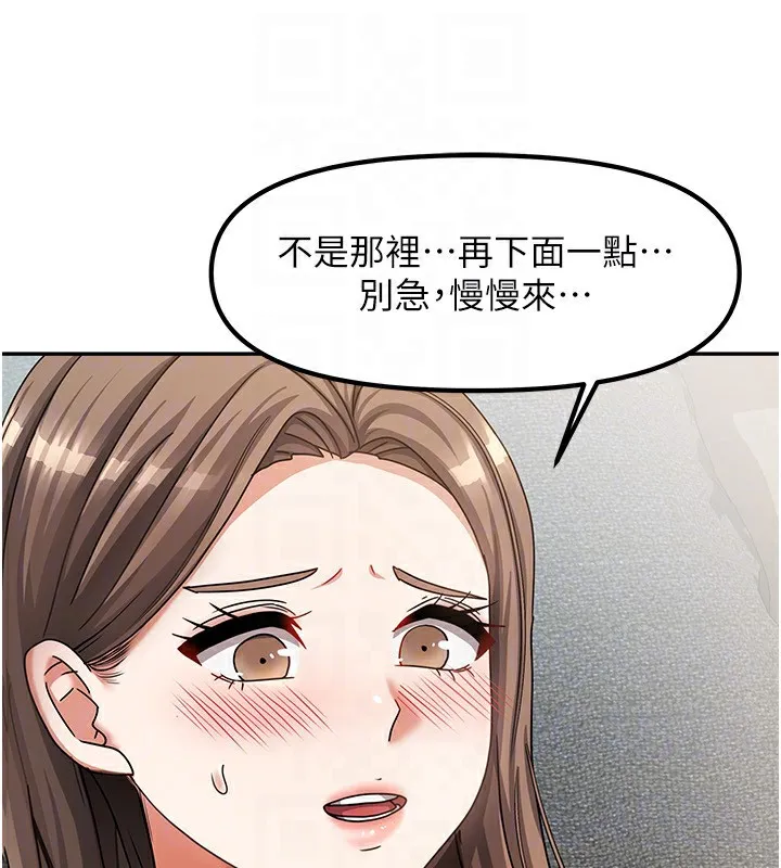 我家的女房客-第4話-姐姐來幫你破處♥ - 图片 94