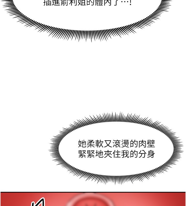 我家的女房客第4話-姐姐來幫你破處♥