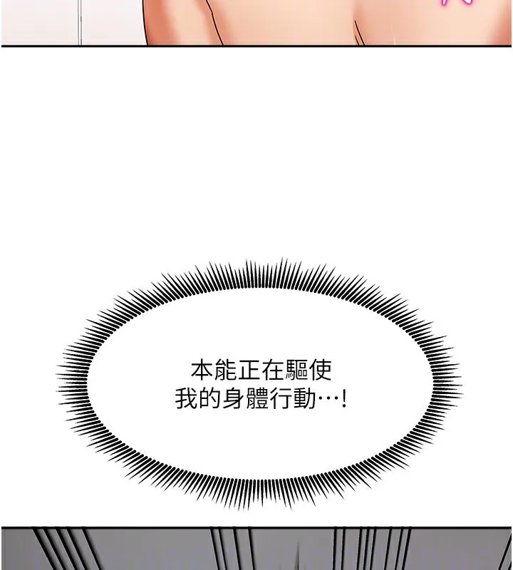 我家的女房客-第4話-姐姐來幫你破處♥ - 图片 114
