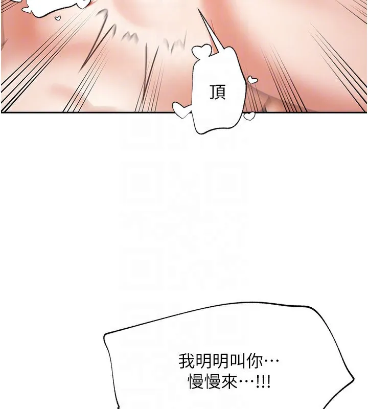 我家的女房客-第4話-姐姐來幫你破處♥ - 图片 120