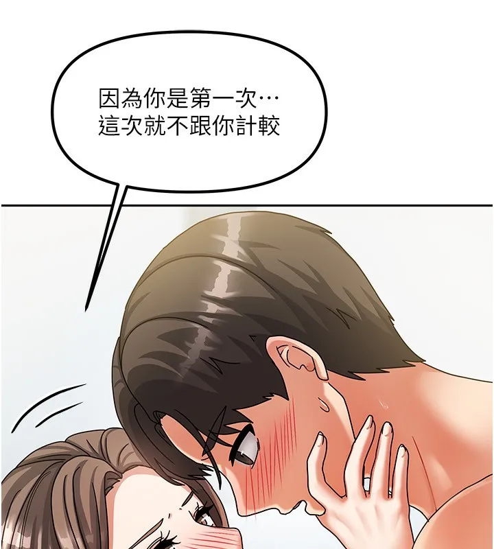 我家的女房客-第4話-姐姐來幫你破處♥ - 图片 134