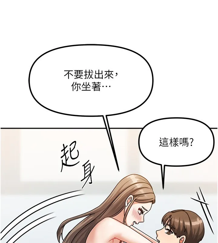 我家的女房客-第4話-姐姐來幫你破處♥ - 图片 148