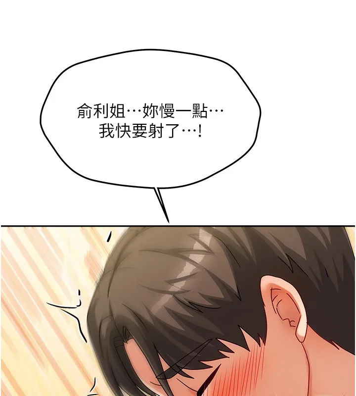 我家的女房客-第4話-姐姐來幫你破處♥ - 图片 180