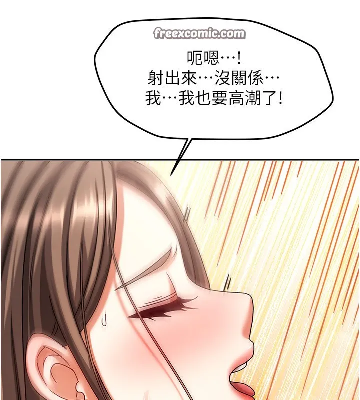 我家的女房客-第4話-姐姐來幫你破處♥ - 图片 182