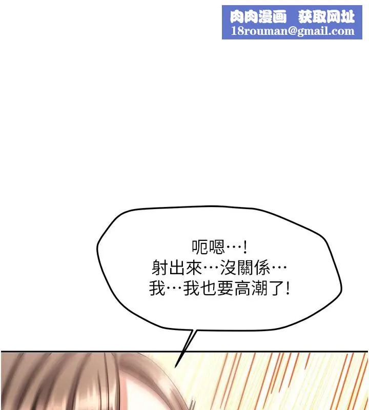 我家的女房客-第5話-超級養眼的海景第一排 - 图片 1