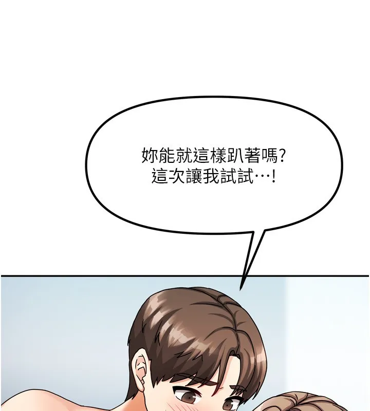 我家的女房客-第5話-超級養眼的海景第一排 - 图片 20
