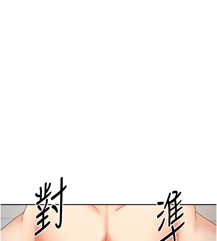 我家的女房客-第5話-超級養眼的海景第一排 - 图片 22