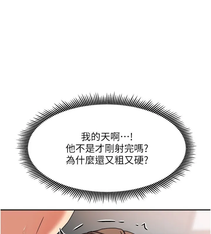我家的女房客-第5話-超級養眼的海景第一排 - 图片 29