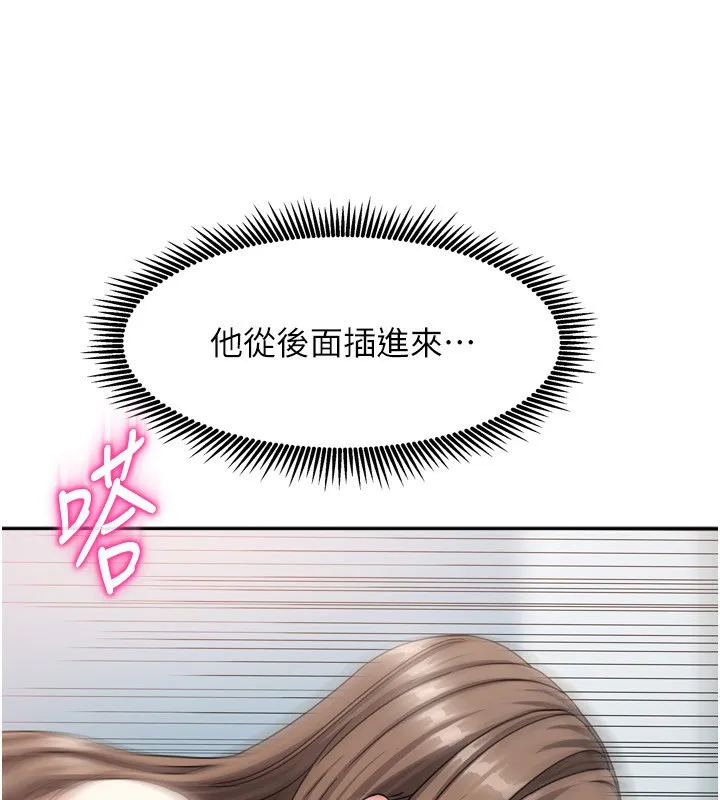 我家的女房客-第5話-超級養眼的海景第一排 - 图片 38