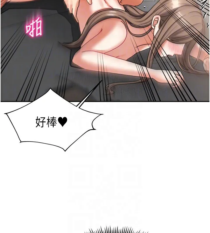 我家的女房客-第5話-超級養眼的海景第一排 - 图片 44
