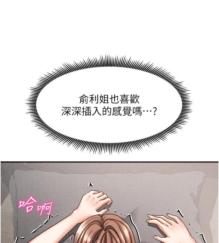 我家的女房客-第5話-超級養眼的海景第一排 - 图片 47