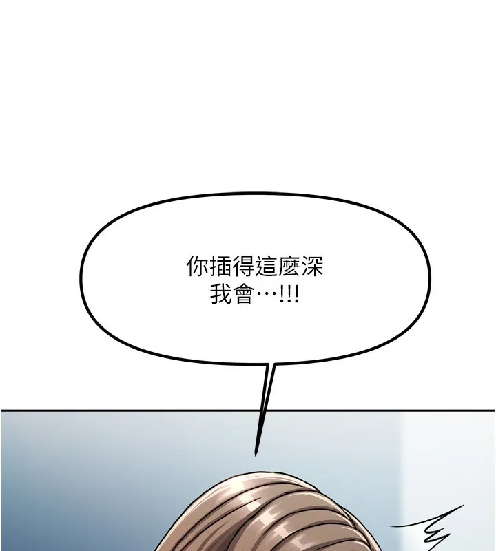 我家的女房客-第5話-超級養眼的海景第一排 - 图片 55