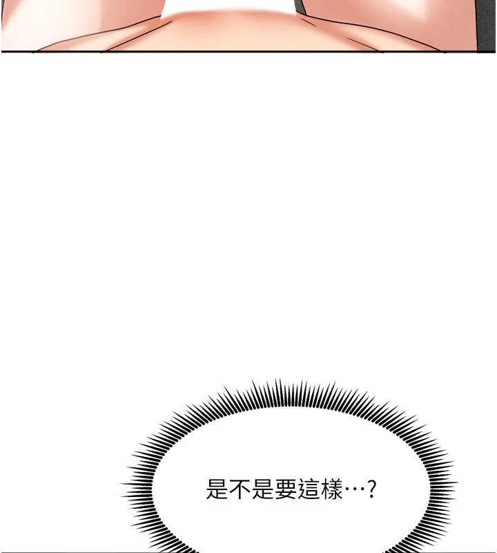 我家的女房客第5話-超級養眼的海景第一排