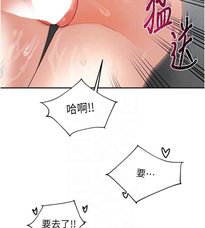 我家的女房客-第5話-超級養眼的海景第一排 - 图片 62