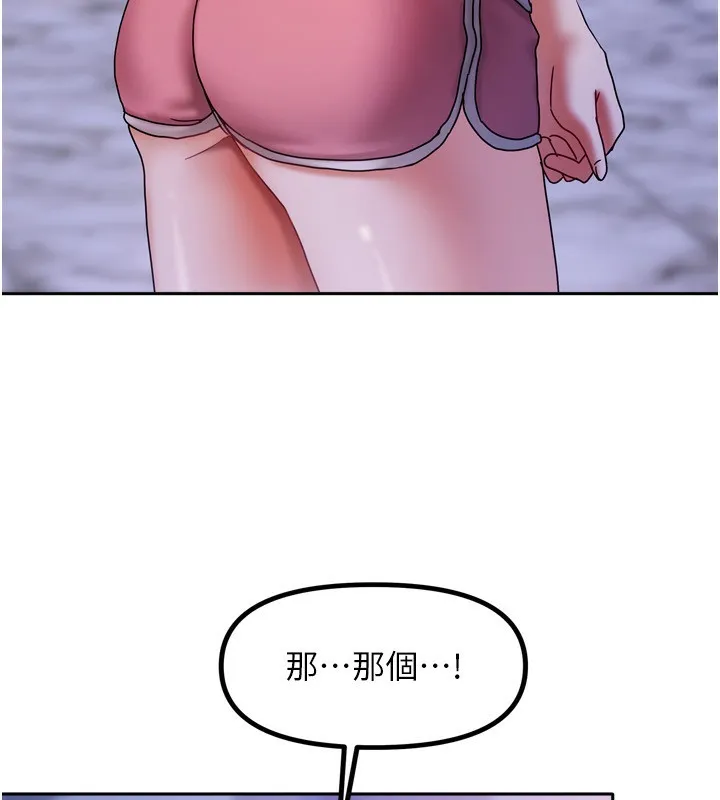 我家的女房客-第5話-超級養眼的海景第一排 - 图片 76
