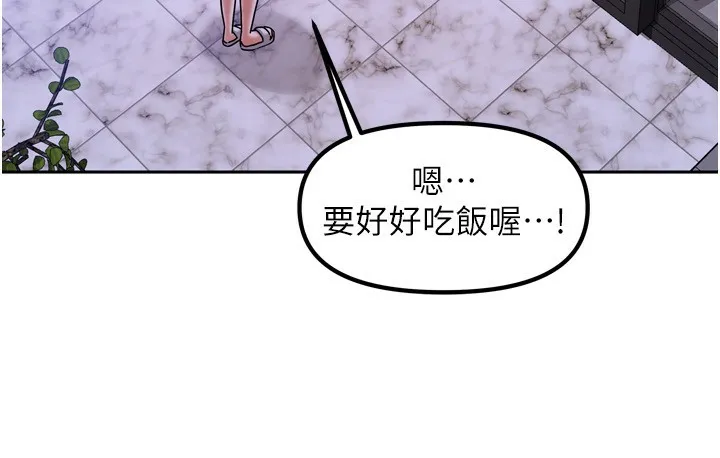 我家的女房客第5話-超級養眼的海景第一排