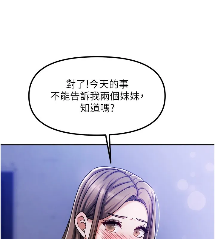 我家的女房客-第5話-超級養眼的海景第一排 - 图片 74