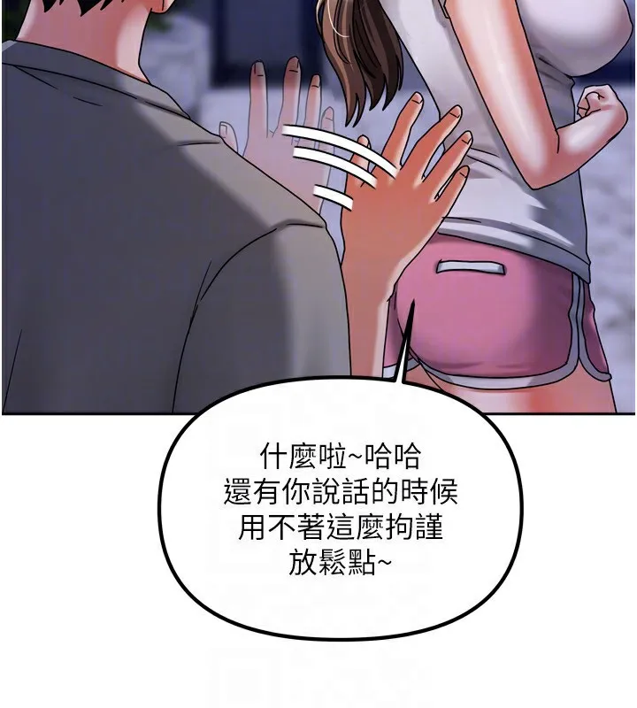 我家的女房客-第5話-超級養眼的海景第一排 - 图片 80