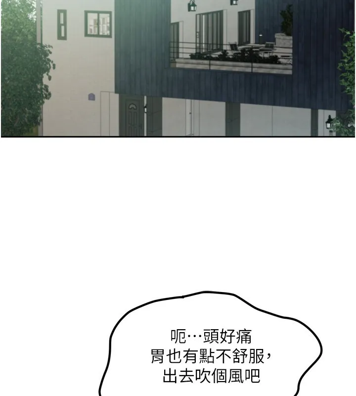 我家的女房客-第5話-超級養眼的海景第一排 - 图片 93