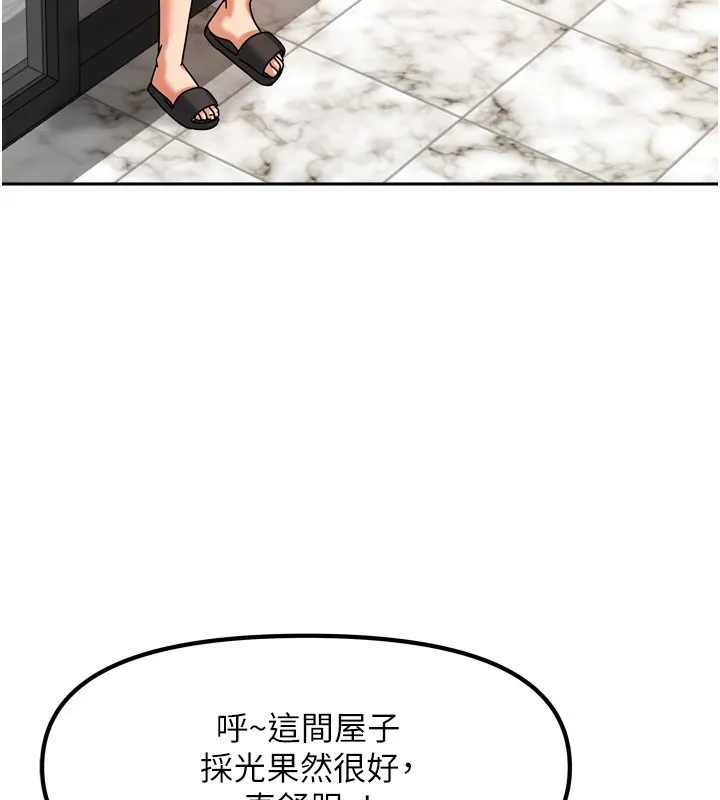 我家的女房客-第5話-超級養眼的海景第一排 - 图片 95