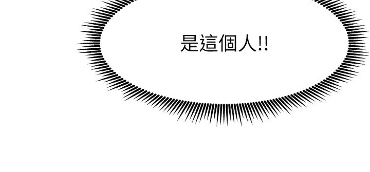 我家的女房客-第5話-超級養眼的海景第一排 - 图片 109